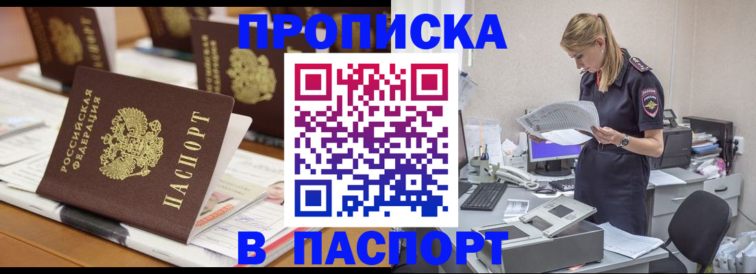 временная регистрация в квартире в Сахалинской области