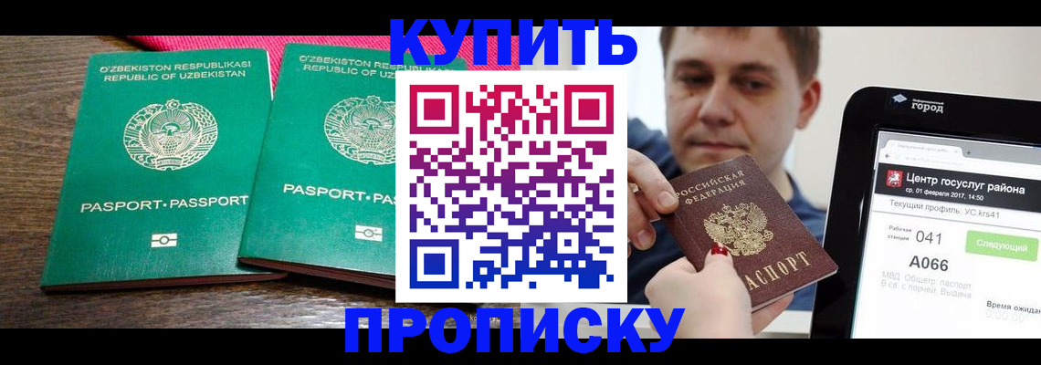 прописка поиск в Сахалинской области