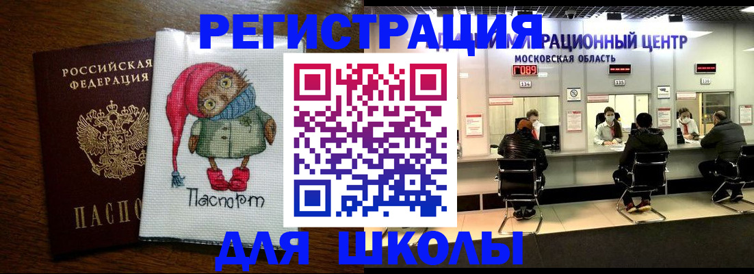 прописка штамп в Сахалинской области