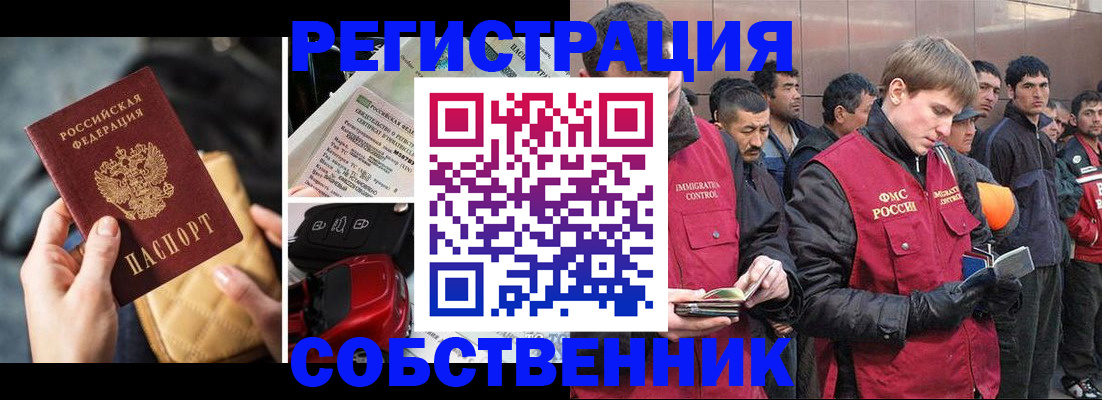 прописка для военкомата в Сахалинской области