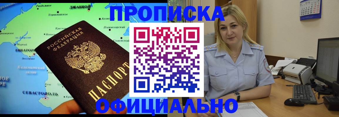 где прописаться в Сахалинской области